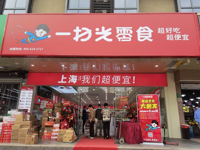 菊聯路店盛大開業！