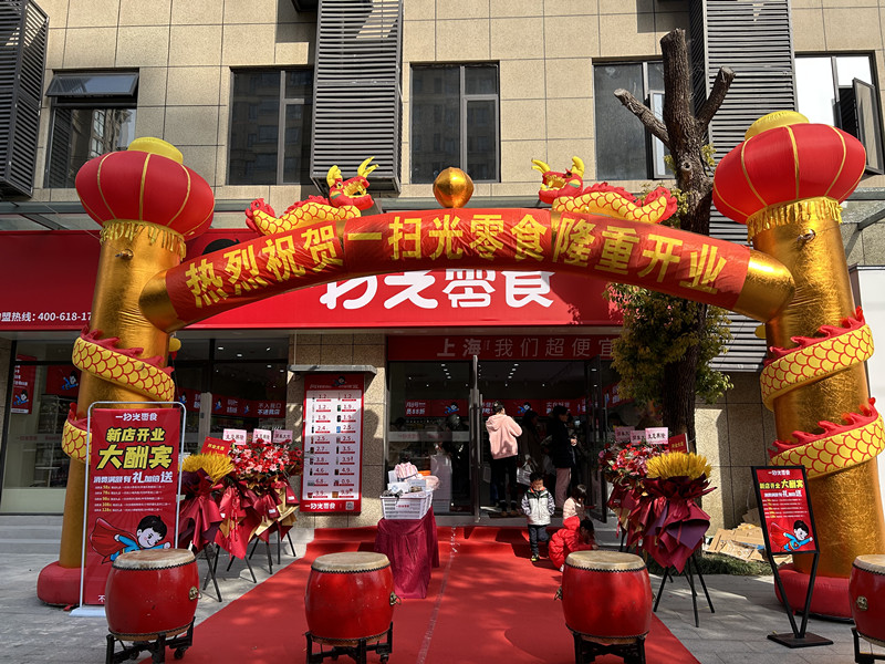 真大店盛大開業！